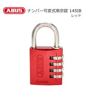 南京錠 ダイヤル式 おしゃれ 種類 ABUS アバス ナンバー可変式 145IB レッド