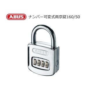 ABUS アバス 南京錠 ダイヤル式 3桁 鏡面 クロムメッキ 屋外 軽量 頑丈