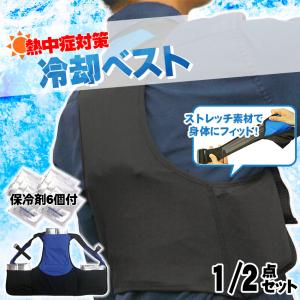 INUTEQ SMART-X クールベスト Sサイズ ボディクールスマートエックス｜クーリングベスト｜クーリングウェア