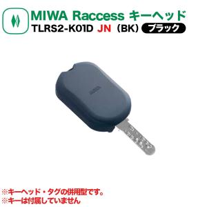 MIWA 美和ロック Raccess タグ TLRS2-K01T-BK/ブラック 【在庫品