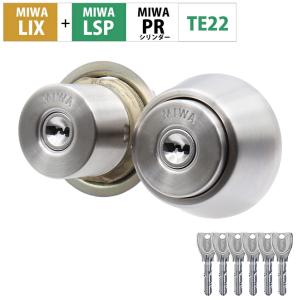 MIWA 美和ロック LIX+LSP U9 シリンダー錠 鍵 交換 玄関 自分で LE-01
