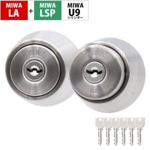 上品 U9LA-DZ-PMK-RA-TE22シリンダー新品アウトレット 美和ロック