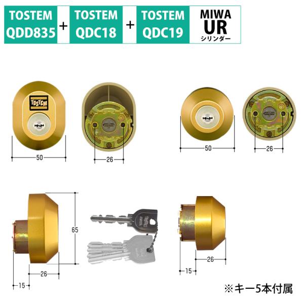 トステム リクシル 鍵 交換 玄関 URシリンダー 修理部品 QDD835 QDC18 QDC19 ...