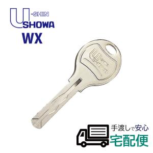 安心の宅配便】 合鍵 作成 SHOWA ショウワ ピンシリンダー 鍵番号で