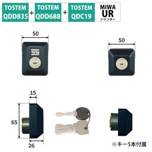 TOSTEM トステム リクシル 鍵 URシリンダー QDD835 QDD688 QDC19 グランザ ブラック D5GZ1903 MCY-469｜ring-g