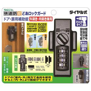 補助錠 防犯グッズ 玄関 倉庫 鍵 工事不要 簡単取付 外開き どあロック