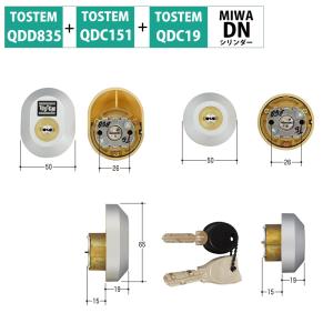 TOSTEM トステム リクシル 鍵 交換 DNシリンダー QDD835 QDC151 QDC19 2個同一 グレー D5GZ3021 MCY-475｜ring-g