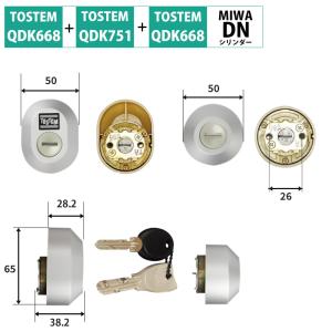 TOSTEM トステム リクシル 鍵 交換用 DNシリンダー QDK668 QDK751 QDK752 2個同一 グレー Z-1A4-DDTC｜ring-g