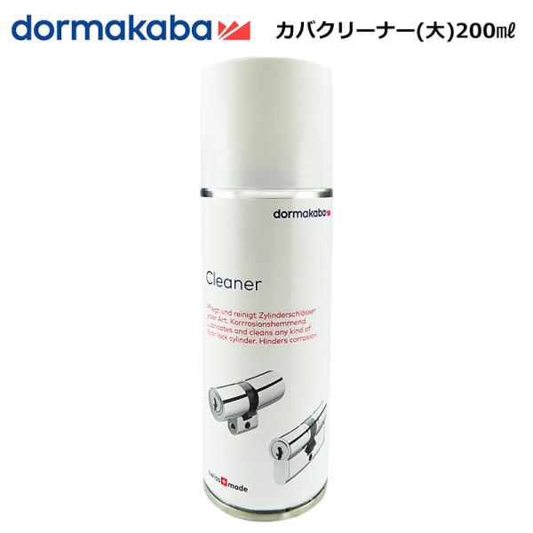 KABA カバ 鍵穴専用スプレー 潤滑剤 メンテナンス クリーナー 玄関 MIWA 美和ロック JN...