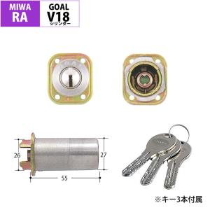 美和ロック MIWA U9 RA(85RA) 取替用シリンダー カギ3本付 MCY-112