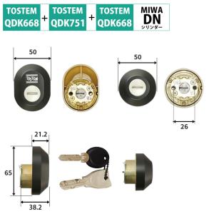 TOSTEM トステム 鍵 交換 玄関ドア 交換用 DNシリンダー QDK668 QDK751 QDK752 2個同一 ブラック Z-1A3-DCTC｜ring-g