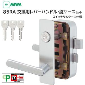 LIXIL（リクシル） 送料無料 三協立山アルミ 玄関ドア リモコン錠