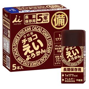 非常食 保存食 お菓子 5年保存 防災 アレルゲンフリー 井村屋 羊羹