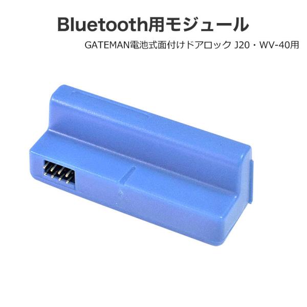 ドア用防犯用品 電子錠 電池錠 デジタルロック スマホ GATEMAN (ゲートマン) Blueto...
