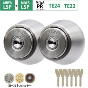 PSシリンダー 三協立山アルミ WF0322 MIWA FDG 2個同一セット MCY-513