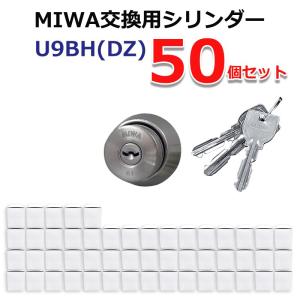美和ロック 10個セット MIWA,美和ロック JN-HP40，HPD-40KJシリンダー