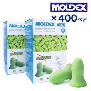 耳栓 遮音 高性能 睡眠用 いびき対策 モルデックス 騒音 MOLDEX メテオ 防音 使い捨て 6870 1箱200ペア入 おすすめ 最強