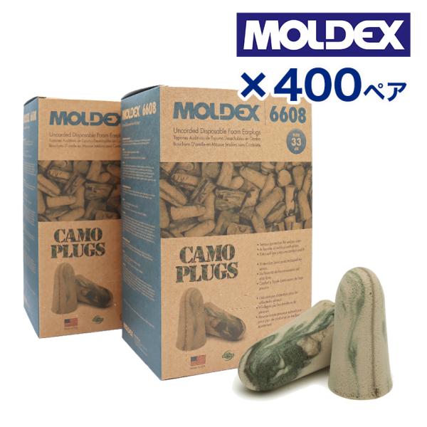 モルデックス MOLDEX 耳栓 おすすめ カモプラグ 睡眠 最強 遮音 高性能 騒音 いびき 業界...
