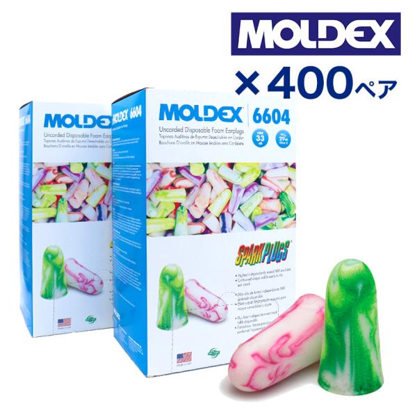 モルデックス MOLDEX 耳栓 おすすめ スパークプラグ 睡眠 最強 遮音 高性能 騒音 いびき ...