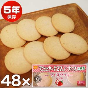 非常食 1ケース 洋菓子 保存食 防災セット ア...の商品画像