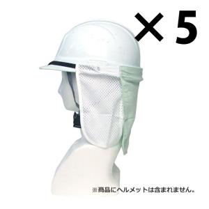 熱中症対策グッズ 現場 建設業 ヘルメット 工事 最新 ネック クール メッシュ サンガード｜ring-g