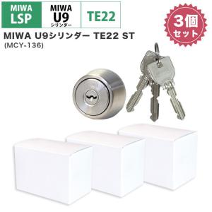 美和ロック MIWA U9 TE22（LSP）シリンダー ST（ヘアーライン） 扉厚37