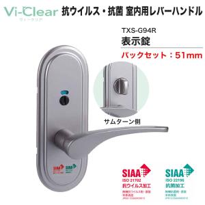 ドアノブ 交換 おすすめ 鍵付き レバーハンドル 室内 抗ウイルス 抗菌