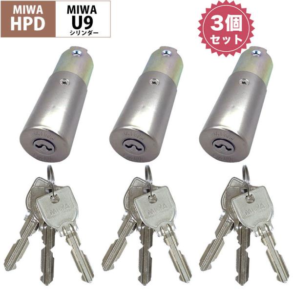 MIWA 美和ロック HPD シリンダー錠 玄関 鍵交換 U9 HP40 HPD40KJ 77HP4...