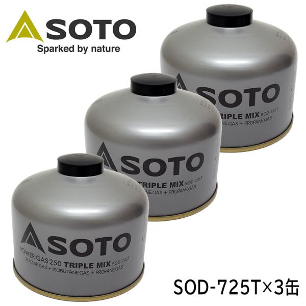 クッキング用品 燃料 キャンプ アウトドア バーナー バーベキュー SOTO パワーガス250トリプ...