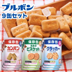 ブルボン 非常食 セット お菓子 美味しい おすすめ 5年保存 缶詰 備蓄 乾パン ビスケット クラッカー プレッツェル 保存食 4種｜ring-g