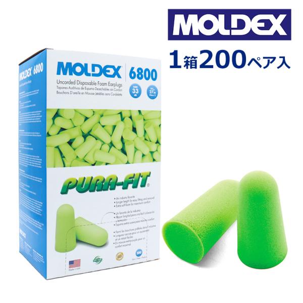 モルデックス MOLDEX 耳栓 おすすめ ピュラフィット 睡眠 最強 遮音 高性能 騒音 いびき ...