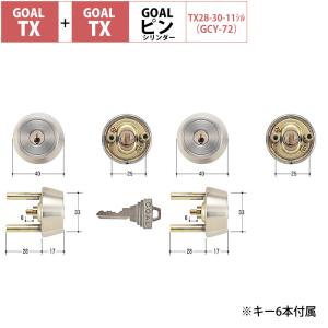 GOAL ゴール 鍵 交換 TX用 玄関 5ピン シリンダー錠 自分で TTX TXK