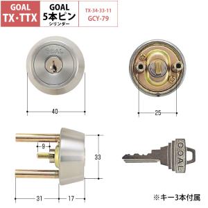 GOAL ゴール D-TX34-31 11 シル『2個同一』キー6本付 (返品・交換