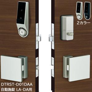 スマートロック 後付け 自動施錠 電気錠 スマホ...の商品画像