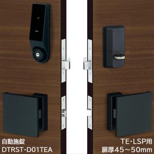 スマートロック 後付け 自動施錠 電気錠 美和 miwa DTRS2 smart 1ロック DTRST-D01DAA-BK DT45〜50 カバーなし｜ring-g