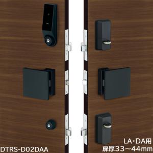 スマートロック 後付け 電気錠 美和ロック miwa DTRS2 smart 2ロック D02DAA-BK 対応扉厚33〜44 ブラック カバーなし｜ring-g