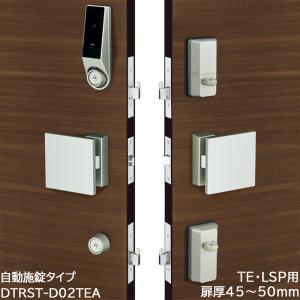 スマートロック 後付け 自動施錠 電気錠 美和 miwa DTRS2 smart 2ロック DTRST-D02TEA-SF DT45〜50 カバーなし｜ring-g