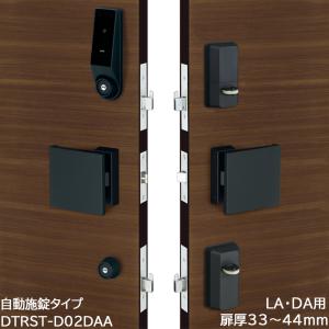 スマートロック 後付け 自動施錠 電気錠 美和 miwa DTRS2 smart 2ロック DTRST-D02DAA-BK DT33〜44 カバーなし｜ring-g