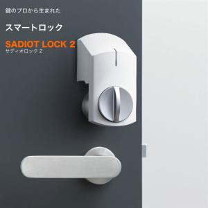 スマートロック SADIOT LOCK2 サディオロック2 玄関 後付け