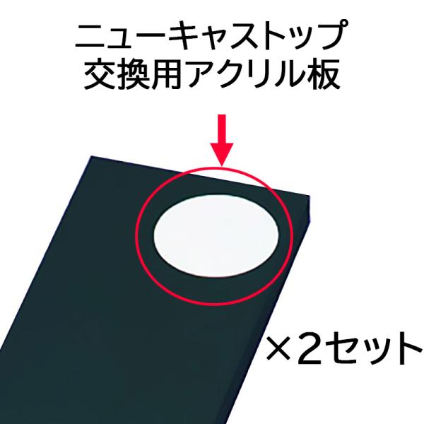 耐震グッズ ピアノ転倒防止！ NCP-UP ピアノ用地震対策品 防災用品 ニューキャストップ 交換用...