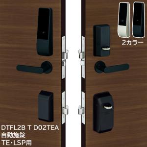 POWER Qrio Lock ブラウン・Qrio Pad・Key Sセット キュリオロック 【3