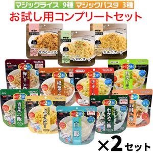 再入荷5月中旬 非常食 セット 5年保存 防災セット アルファ米 マジックライス＆マジックパスタ 12種 コンプリート 防災 備蓄 食料 ご飯 パスタ｜ring-g