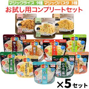 非常食 セット 5年保存 防災セット アルファ米 マジックライス＆マジックパスタ 12種 コンプリート 防災 備蓄 食料 ご飯 パスタ｜ring-g