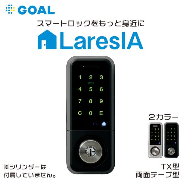 スマートロック GOAL LaresIA ラレシア TXタイプ 電気錠 玄関ドア 後付け 美和ロック...