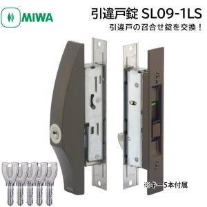 MIWA 万能引違戸錠 PS SL09-1LS2 ブロンズ（CB） 美和ロック MIWA 万能引違戸錠 PSSL09−1LS型