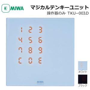 MIWA BAN-D・BAT （BAN-D用 交換バッテリー） 【在庫品