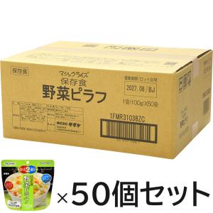 尾西食品 アルファ米 尾西のドライカレー 100g×50個セット 防災食 非常