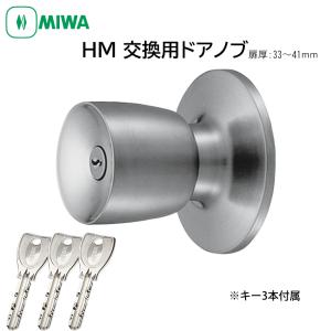 美和ロック MIWA PR HMD-1.KB DT33〜41 ST（室外側ノブ シリンダー付