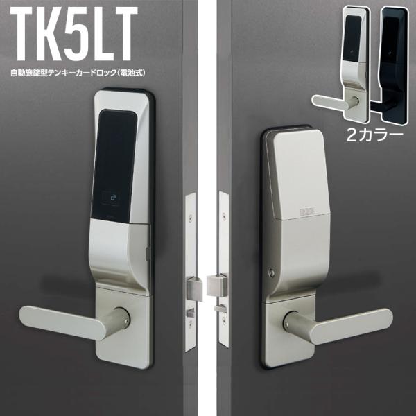 電気錠 電子錠 美和ロック MIWA U9 テンキー キーレス TK5LT3312-2 事務所 オフ...