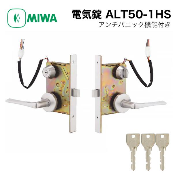MIWA 美和ロック 電気錠 マンション 共用玄関 通用口 屋外 U9 ALT50-1HS BS76...